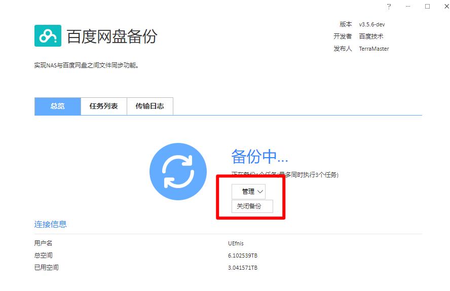 百度网盘用闲置带宽加速可以关吗,百度网盘利用闲置带宽为下载加速