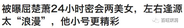 汪峰打破新纪录四婚新恋情,汪峰和明星谈恋情
