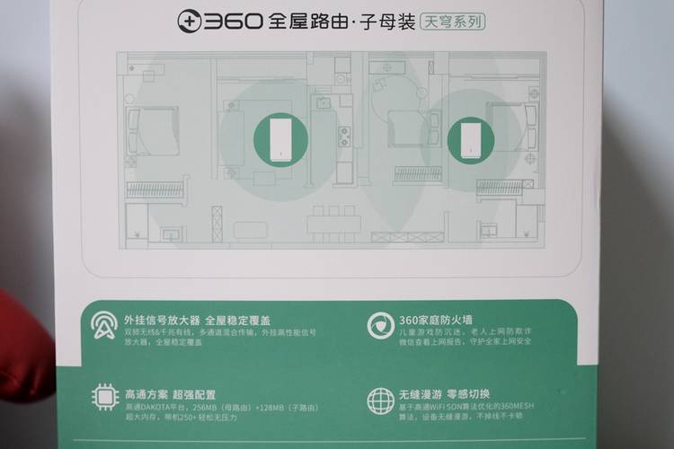 360子母路由器性能效果如何,360全屋路由器子母设置教程