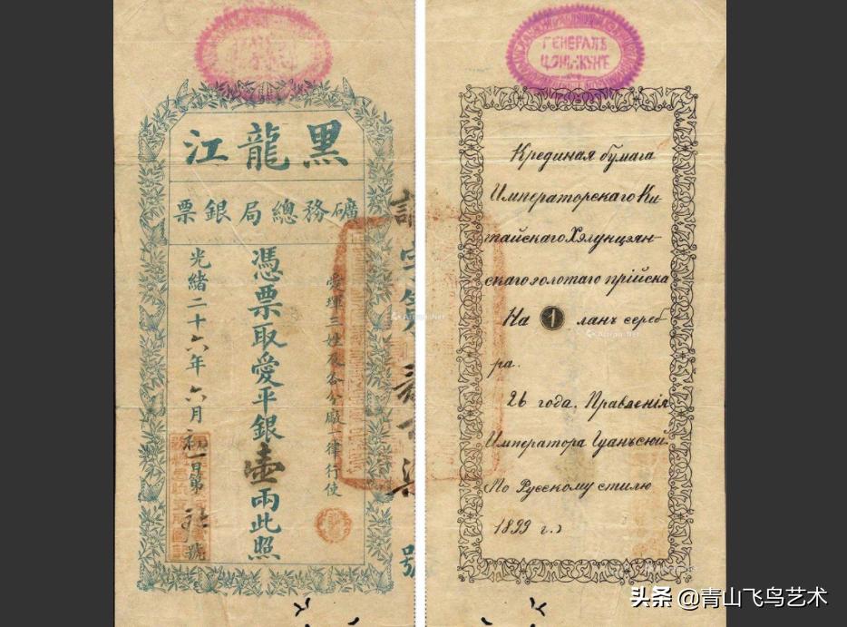 明代银票图片及价格,各种银票图片大全