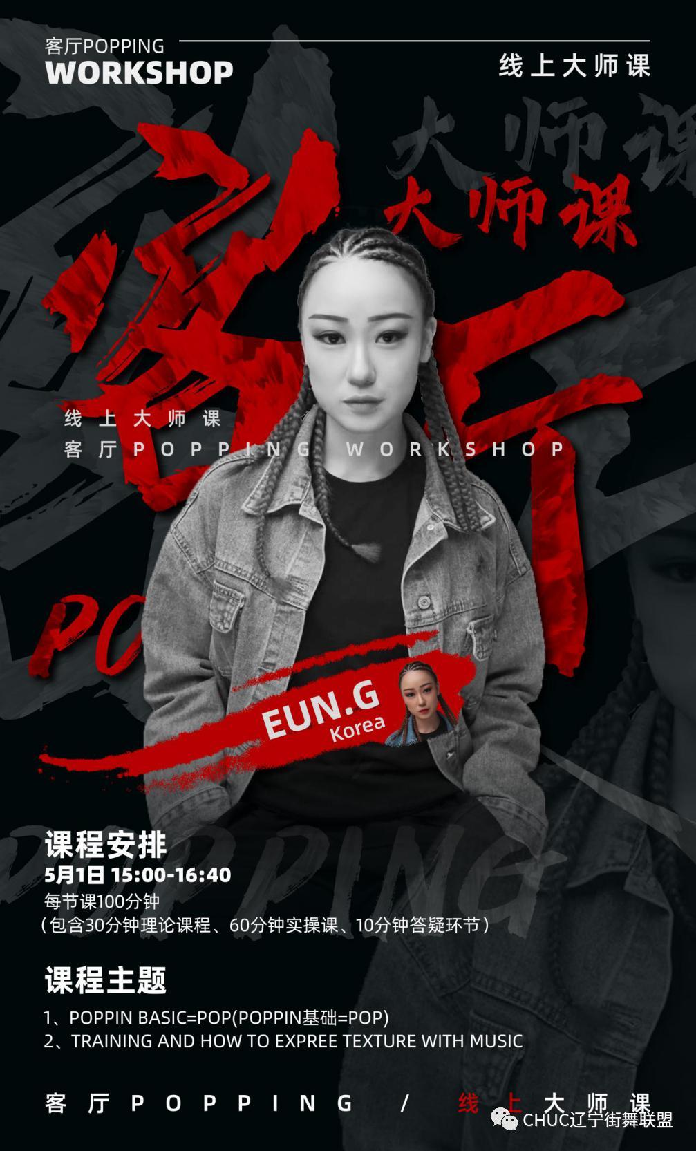 chuc街舞综合考级6-7级popping,chuc街舞线上课堂