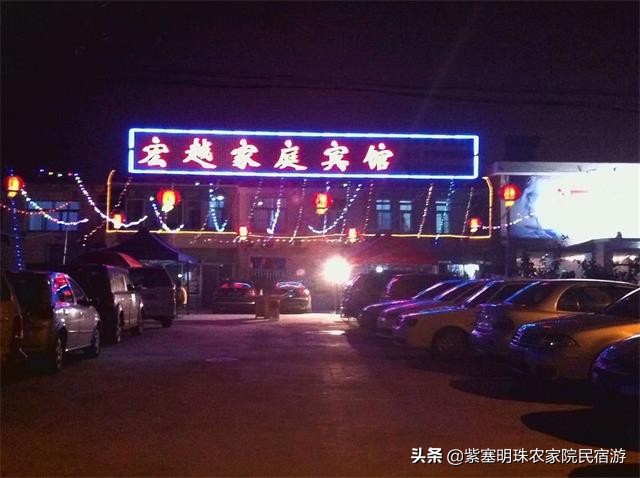 兴城宏越家庭宾馆介绍,兴城宏越家庭宾馆位置