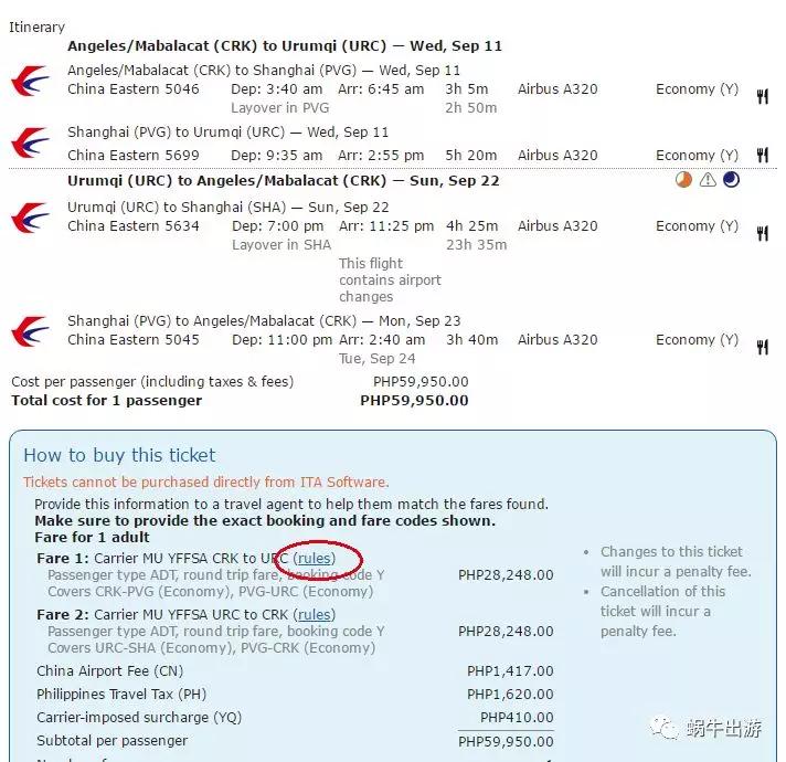 如何在携程购买特价机票,携程上如何订最便宜特价机票