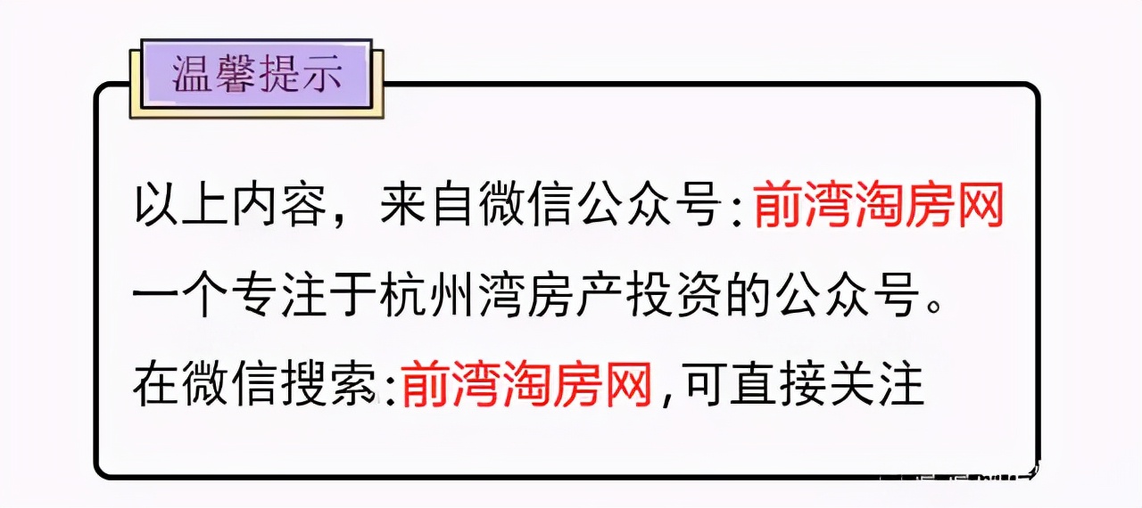 杭州湾新区发展,杭州湾新区发展如何