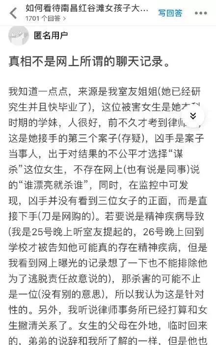 南昌24岁女律师遇袭身亡,南昌24岁女律师逛街遇害
