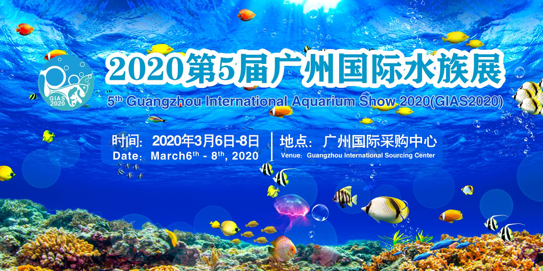 水族行业协会情况,最新水族市场消息
