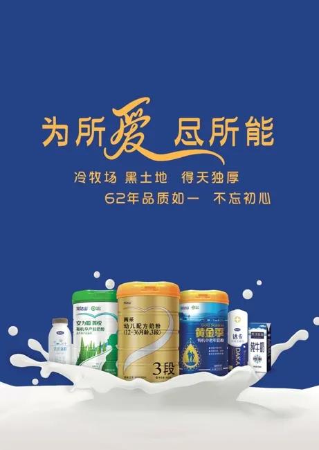 中国农垦品牌知多少——黑龙江农垦