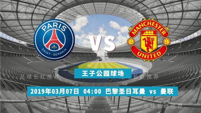 竞彩曼联,竞彩曼联最新推荐