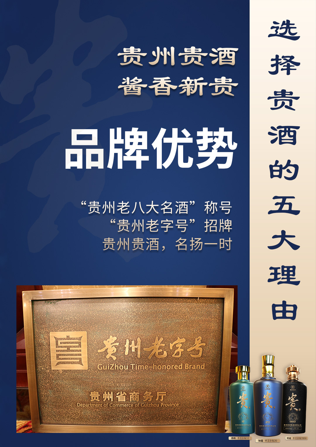 贵州十大酱酒品牌排名,贵州酱酒品牌都有哪些