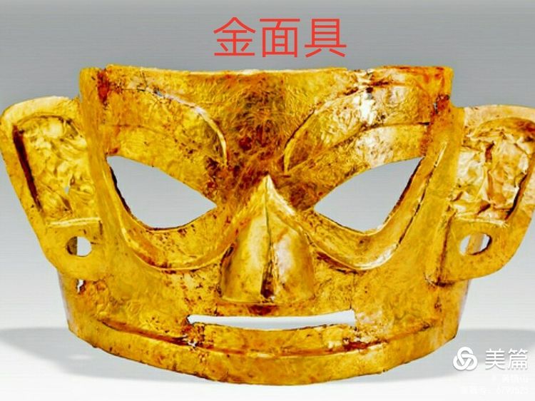 *镇黄**山:三星堆文字释读