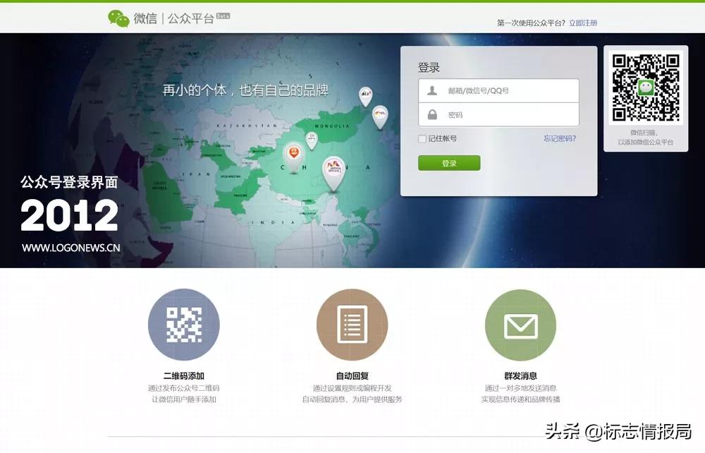 微信公众号认证更名,微信公众号类型变更