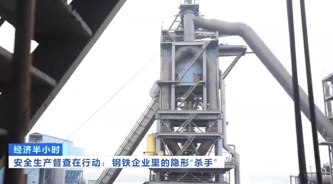 触目惊心！偌大钢厂竟存隐形“杀手”总经理却移民国外常年不在，23名企业“一把手”被处罚