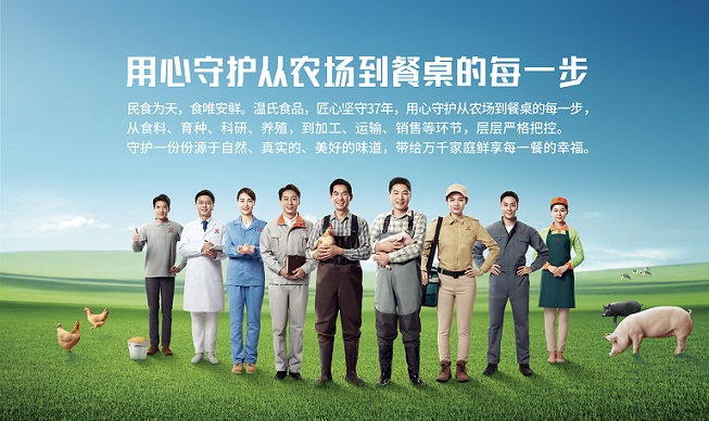 温氏集团老总温鹏程,温纯青采访温氏集团