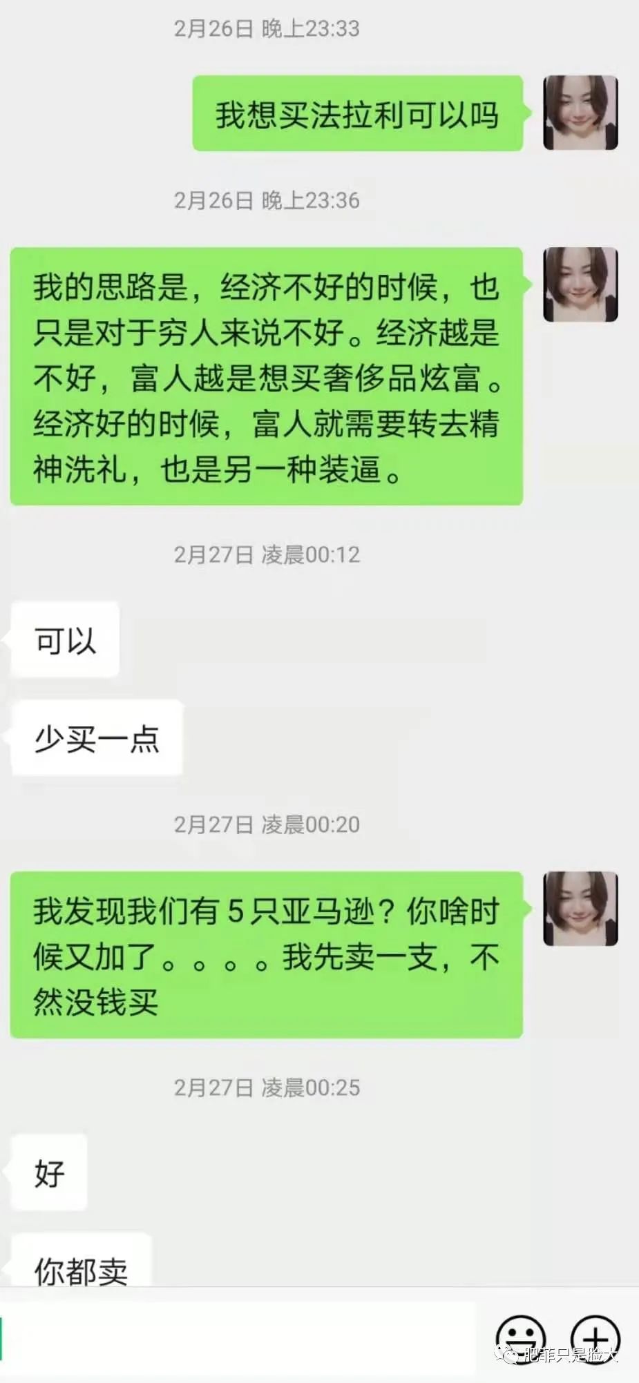 有闲俱乐部-今天你炫富了吗？