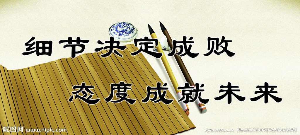 态度决定一切细节决定成败,态度决定一切感悟