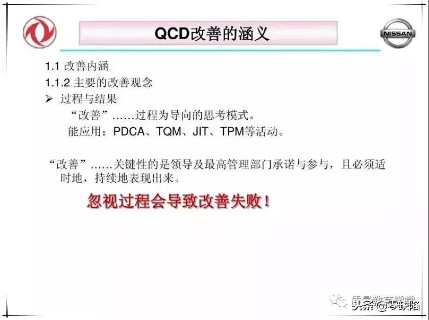 品质高、成本低、交期快，这么干才行！