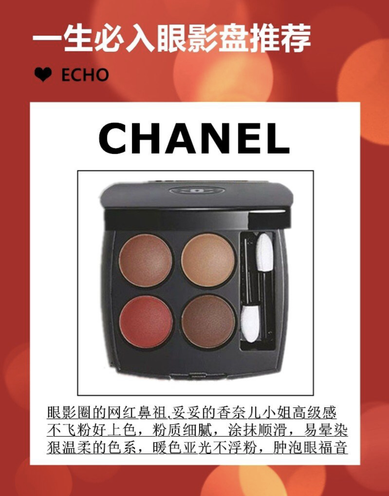 8大眼影,完美日记眼影盘新手必入