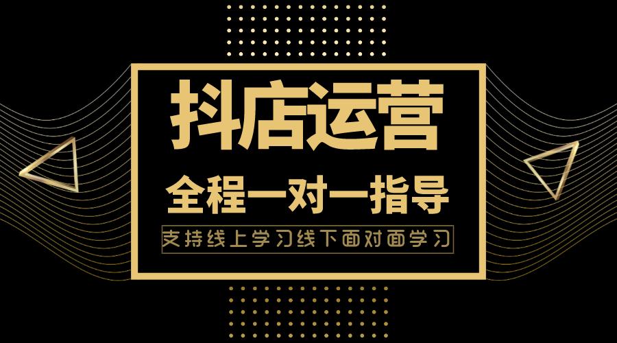 抖音小店入驻超详细步骤实操,抖音小店入驻详解流程