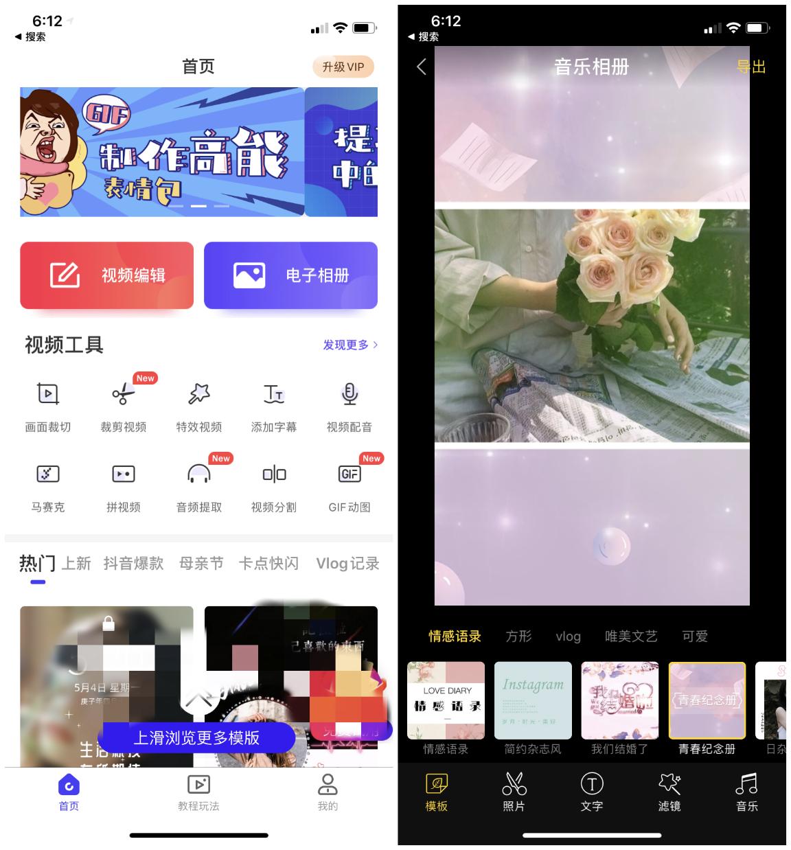 微信制作音乐相册哪个小程序好,找到微信相片