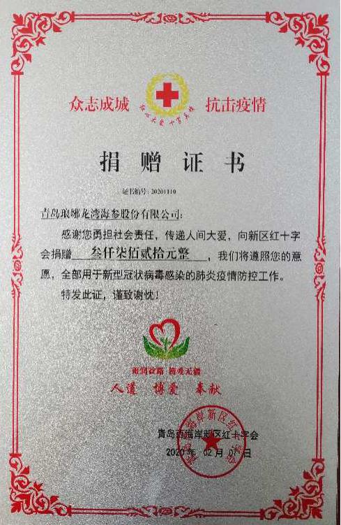 琅琊龙湾海参直播,琅琊区龙湾海参