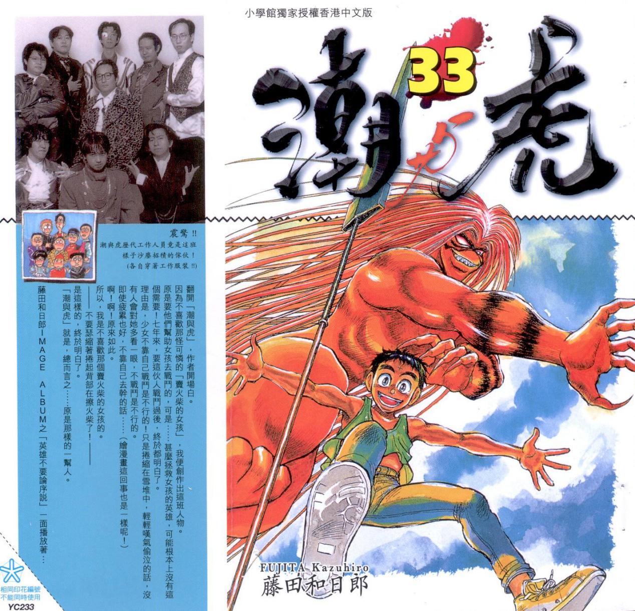 周刊少年sunday排名,周刊漫画每期排名