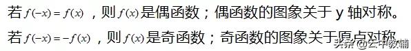 高中数学公式及知识点速记精选,高中数学公式大全高中备考知识点