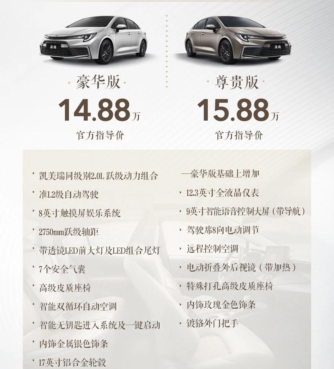 凌尚小凯美瑞评测,凯美瑞凌尚