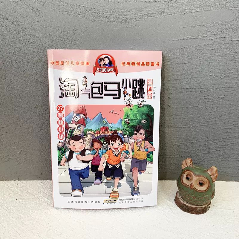 马小跳结局火了,马小跳最后和安琪儿在一起了原文