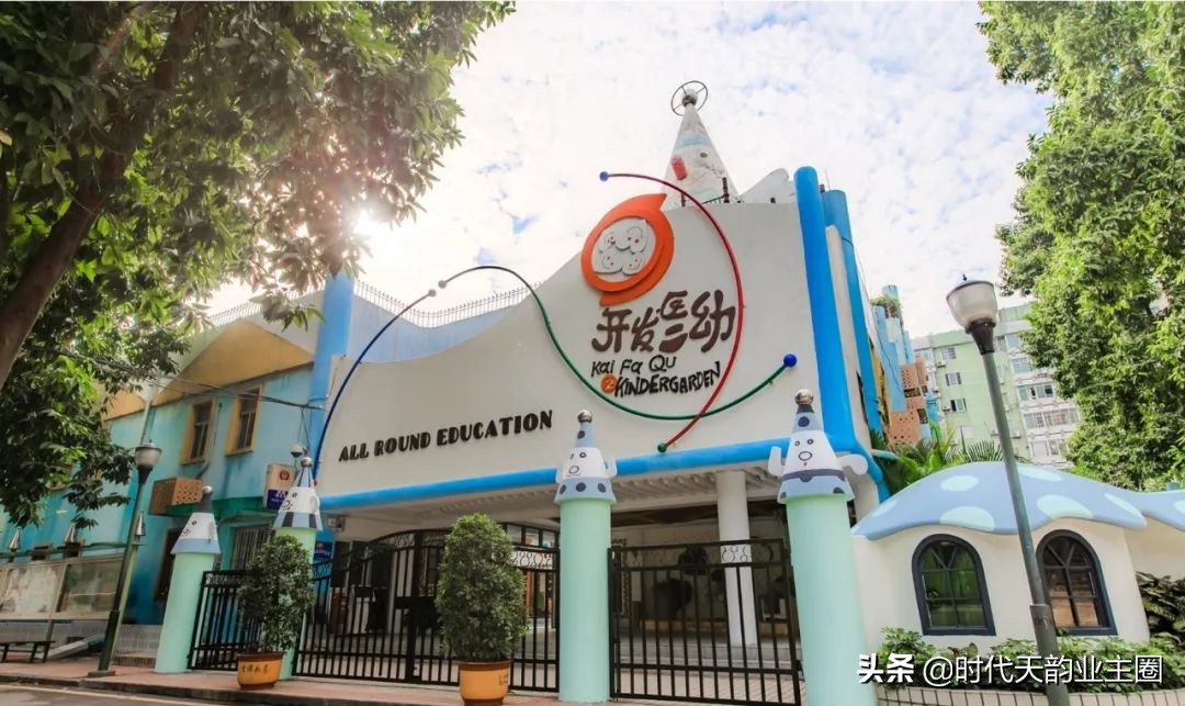 知识城幼儿园,知识城学校