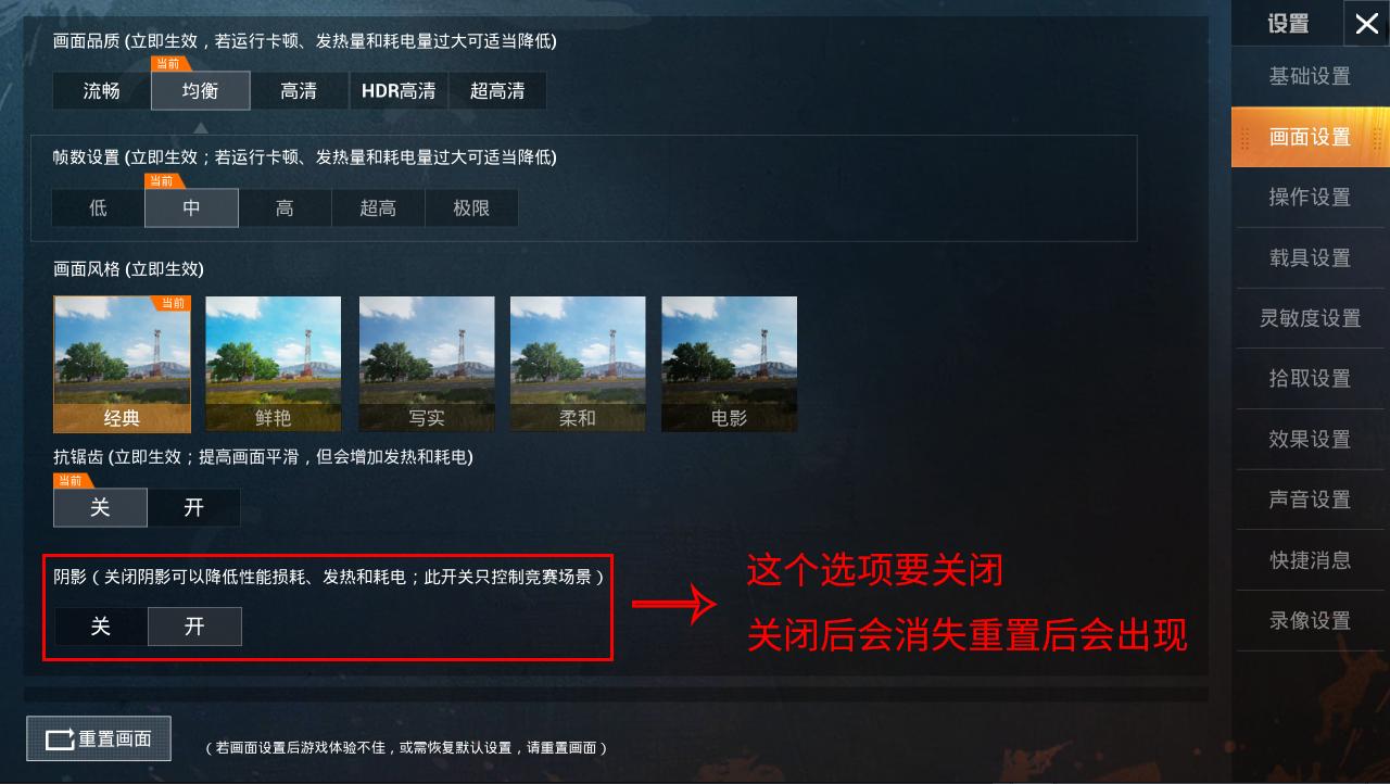 吃鸡画面设置怎么调最好和平精英,吃鸡画质设置怎么调最好和平精英