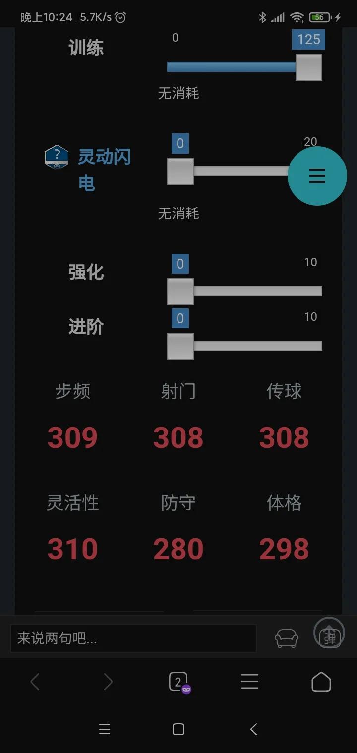 fifa足球世界罗伊斯和德布劳内,fifa足球世界罗伊斯手感