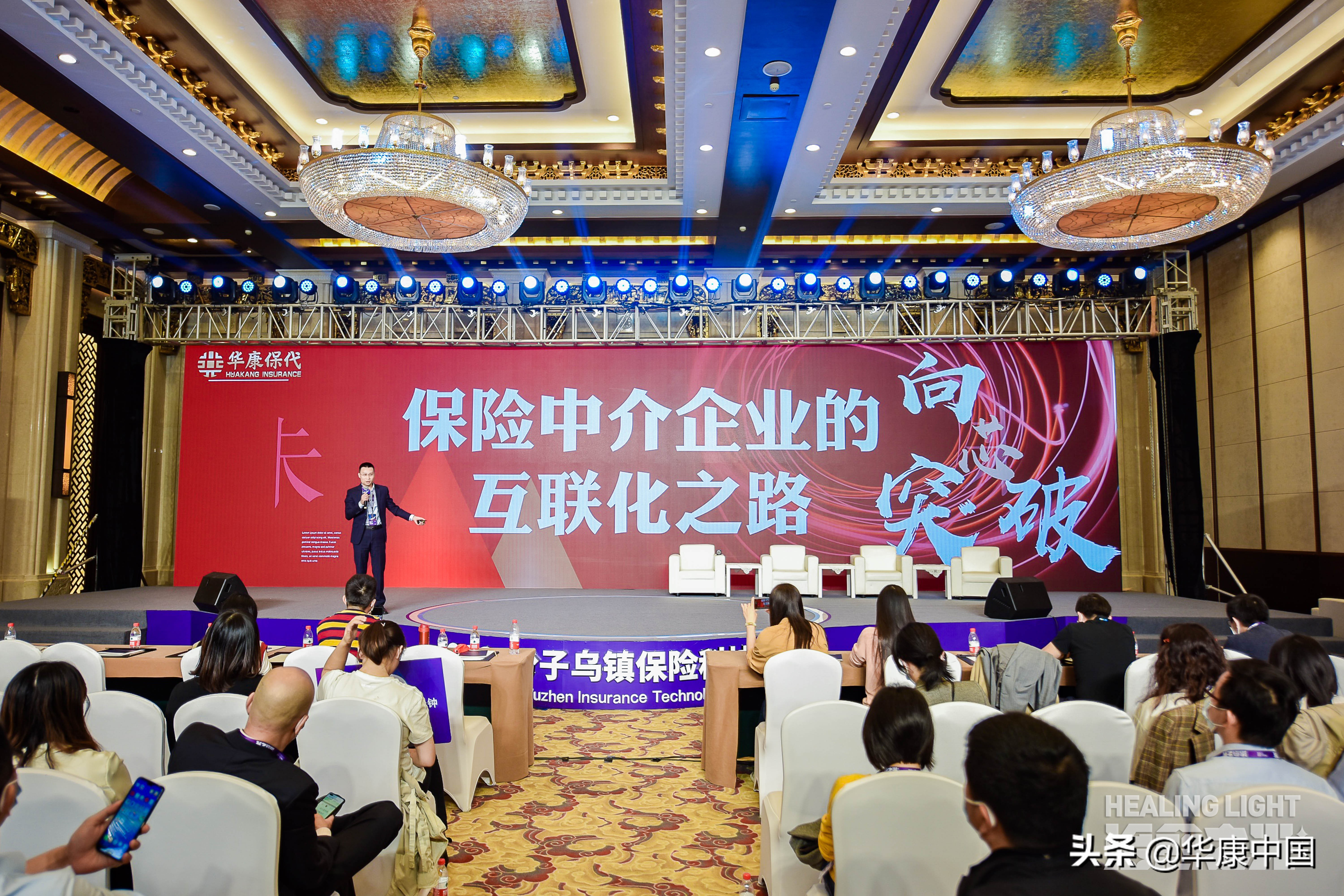 向“芯”突破,华康引领保险中介行业数字化升级