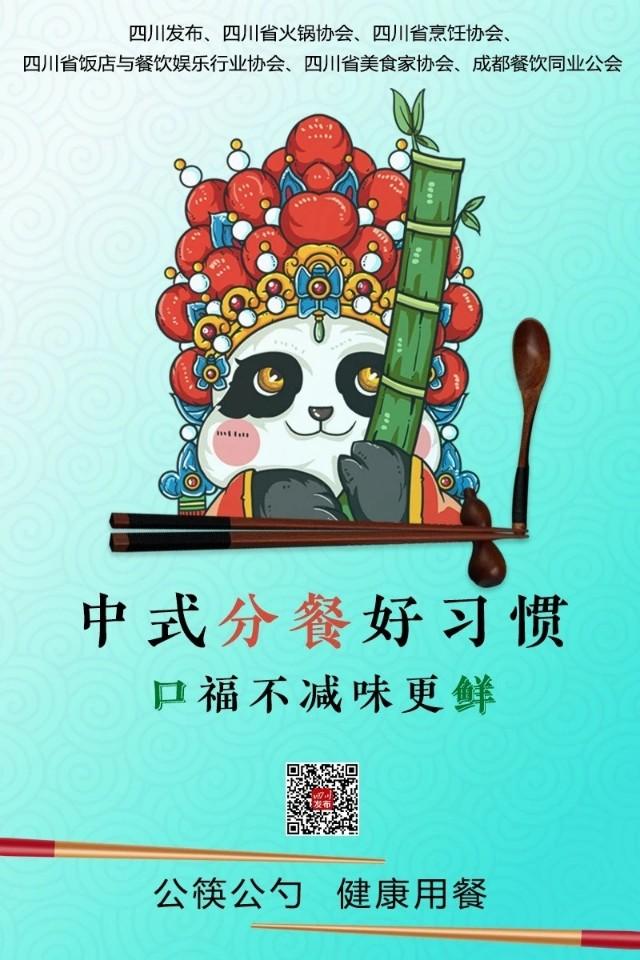 “筷”来加入“筷”乐新生活