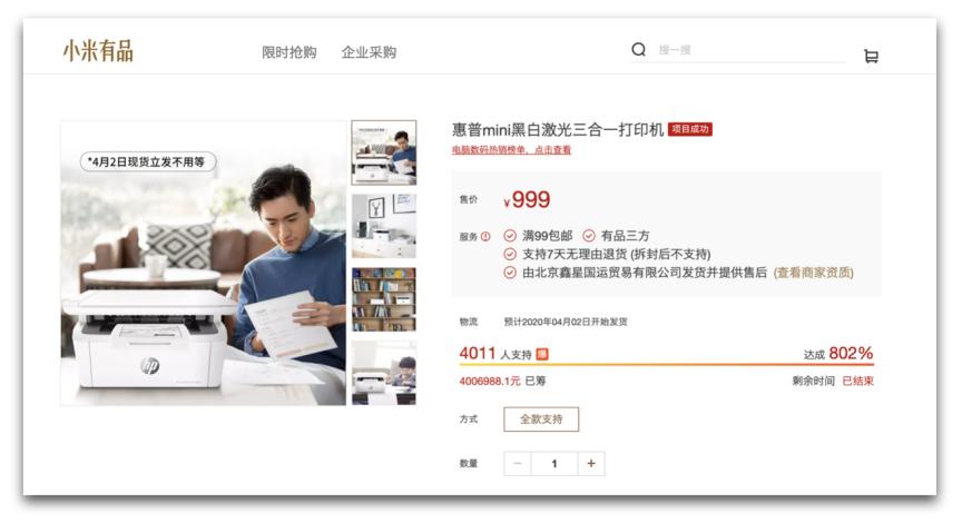 小米集团高自光现状,小米电商部总经理高自光