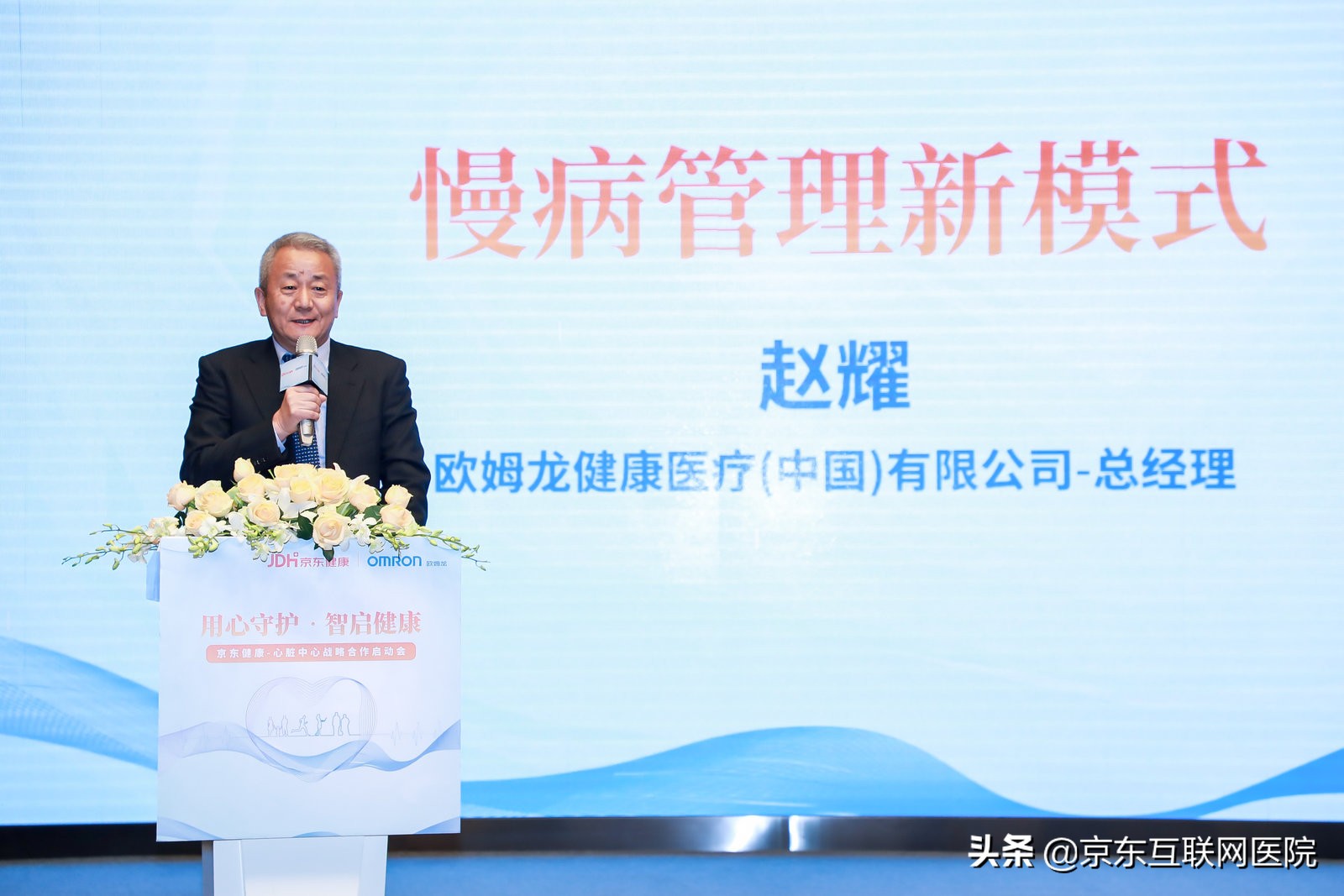 京东健康中心,京东康复心脏中心