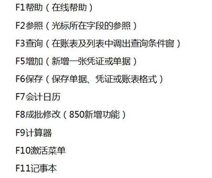 金蝶用友操作流程,熬夜整理学习方法