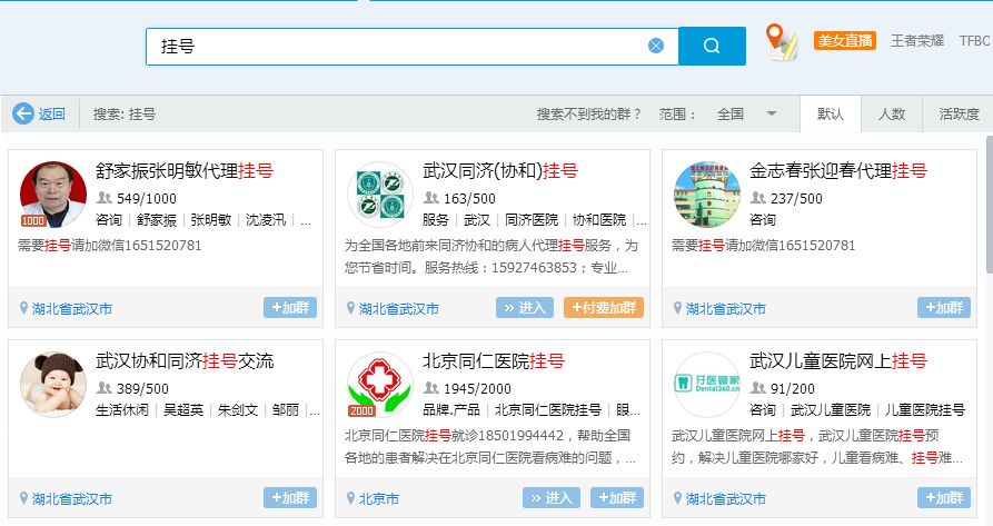 「深度」1999年~2019年，QQ20岁“沉浮起落，黑产相生相伴”！