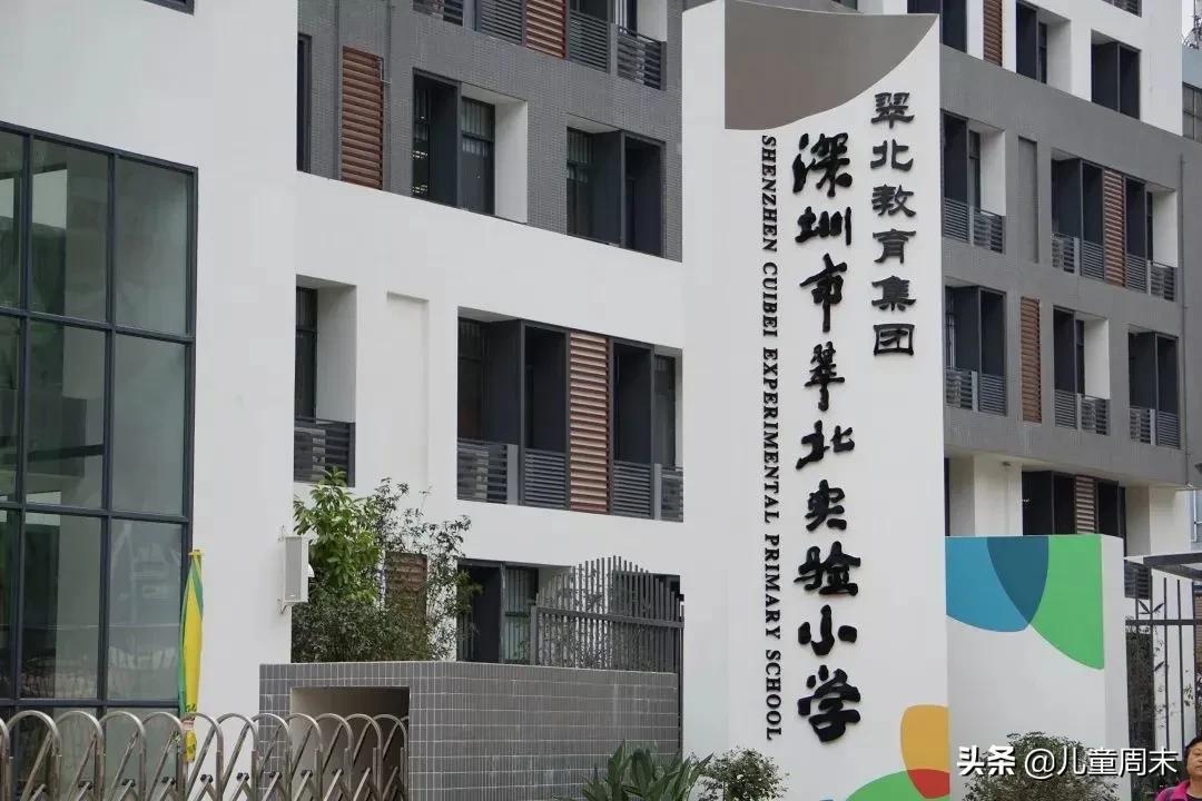 扒一扒深圳的知名小学福田,扒一扒军事化管理学校