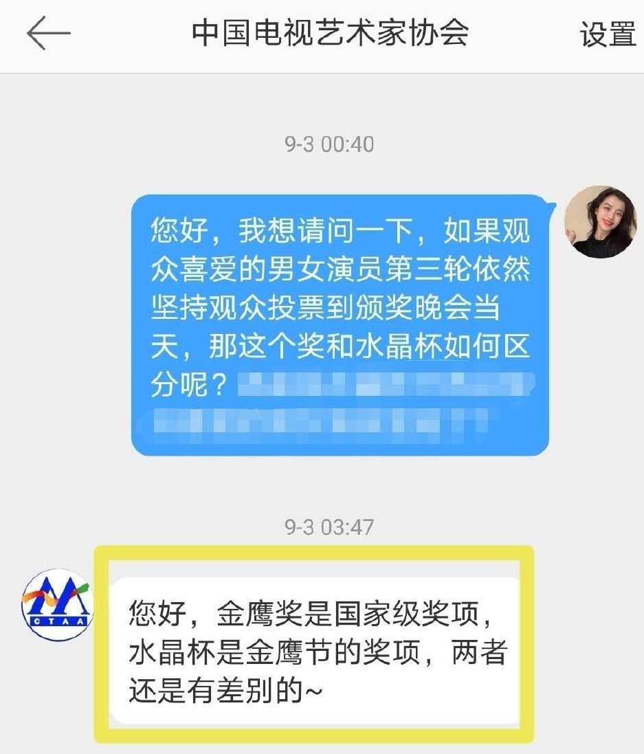 金鹰赵丽颖颁奖嘉宾,赵丽颖水晶杯视频