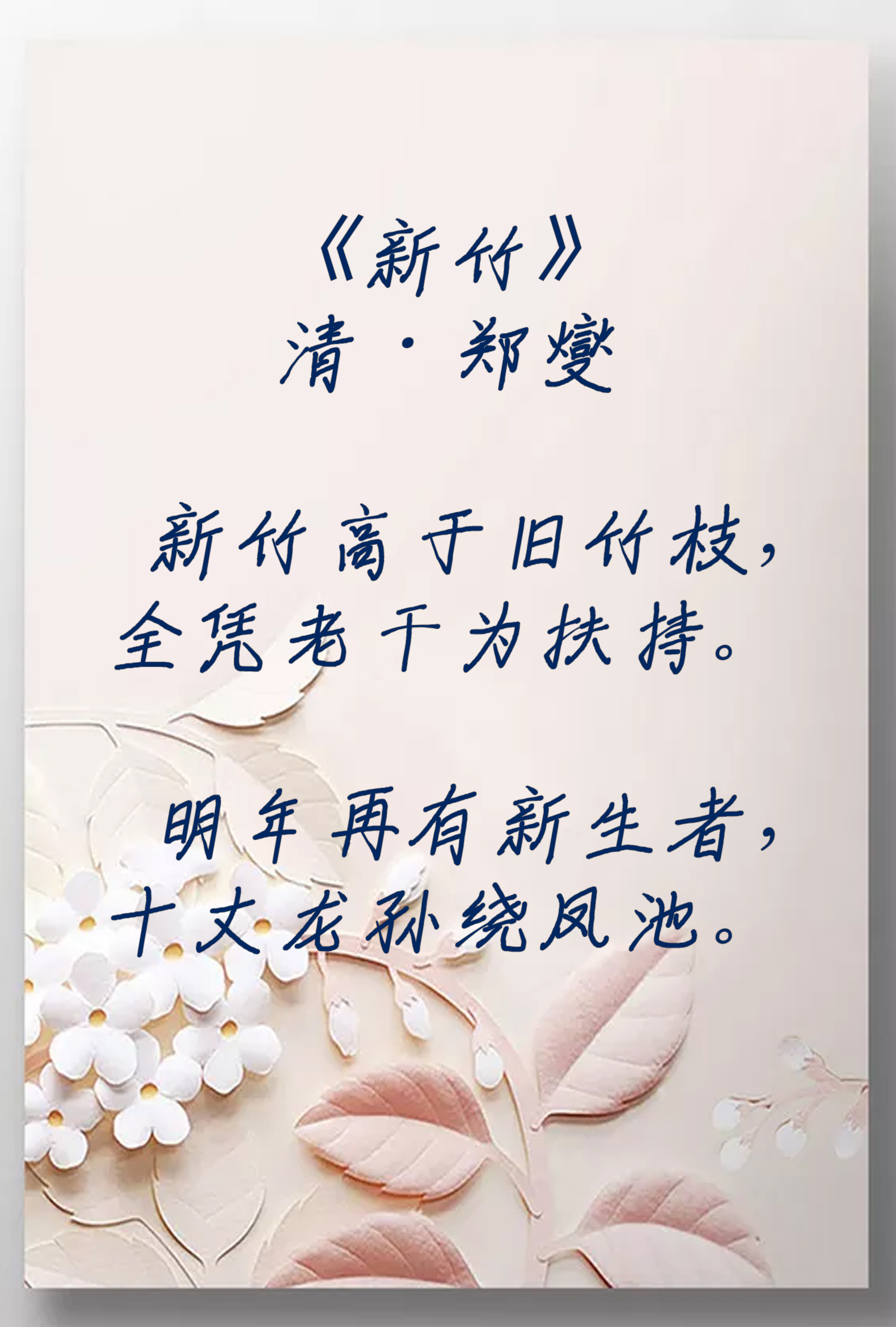 拨云寻古道倚石听流泉,拨云寻古道倚树听流泉横批