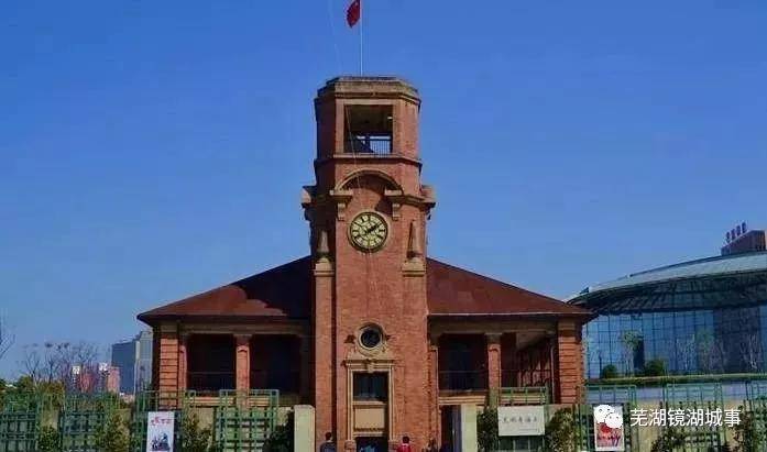 念念不忘，必有回响——老芜湖海关见证的传奇爱情