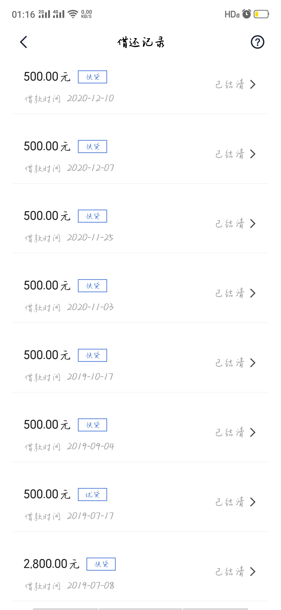 聊聊网贷,小米网贷贷款麻烦吗