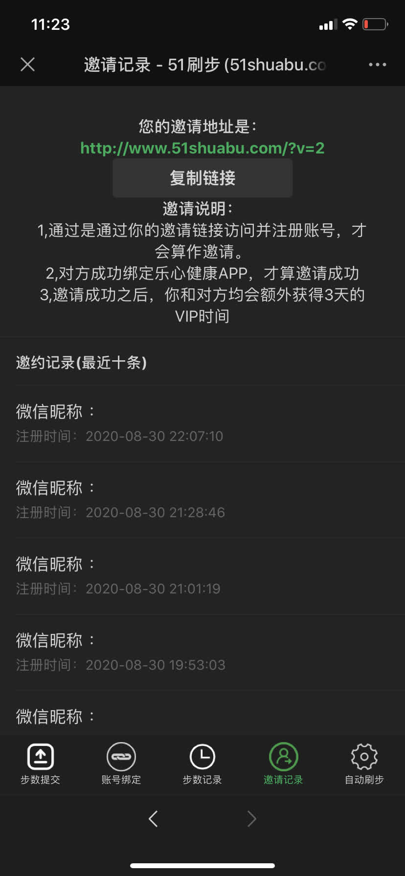 微信刷步神操作,微信最新刷步教程
