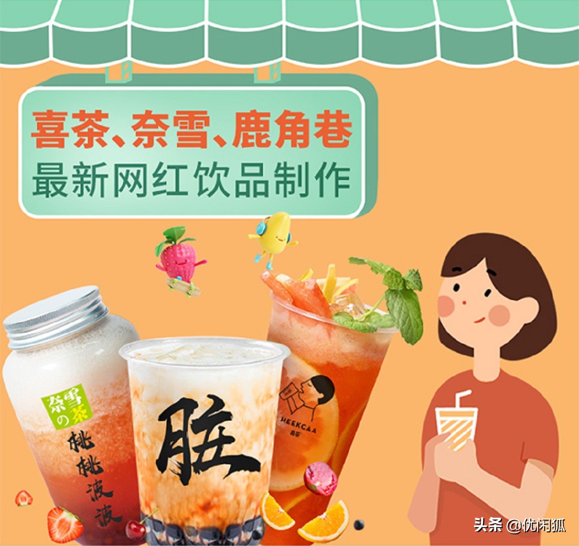 开奶茶店的怎么学奶茶技术,加盟奶茶店怎么教做奶茶