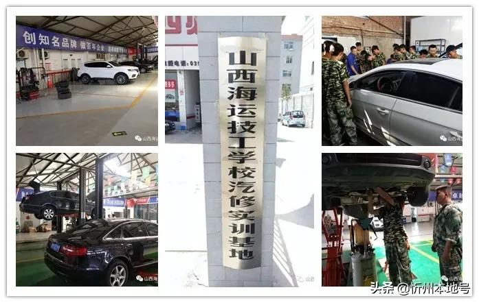 忻州山西海运技工学校,山西海运技工学校招生电话