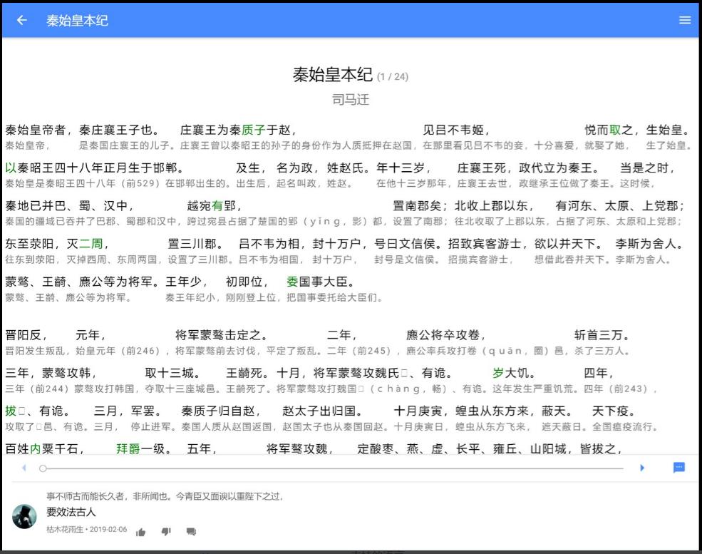 学文言文毫无用处,如何让文言文不再枯燥难学