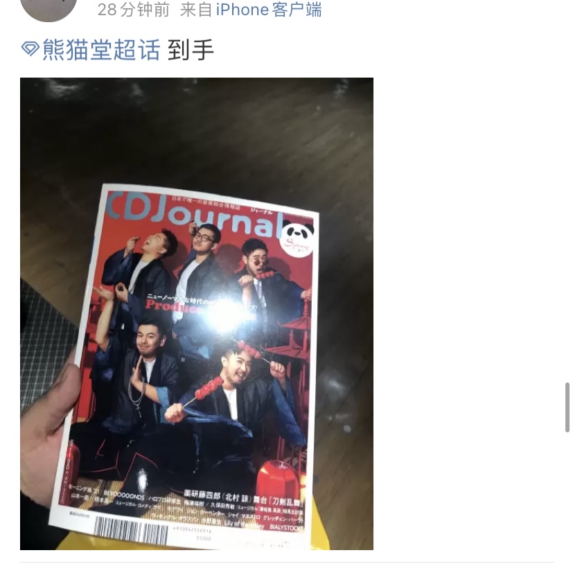 熊猫堂上线,熊猫堂开年大吉