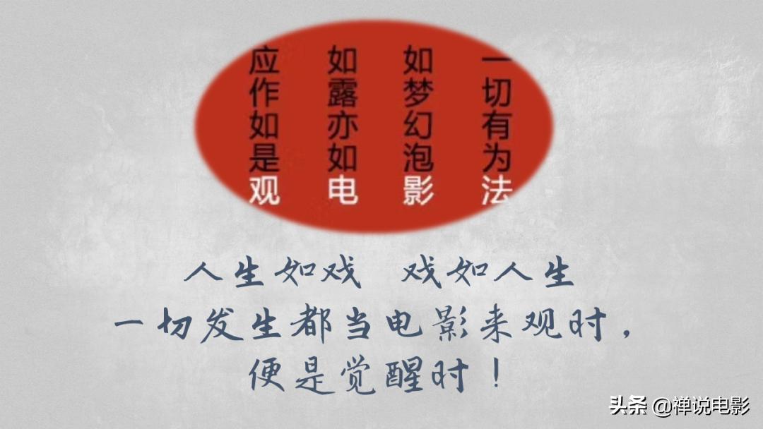 看电影的境界是什么,看电影体会到自己的人生