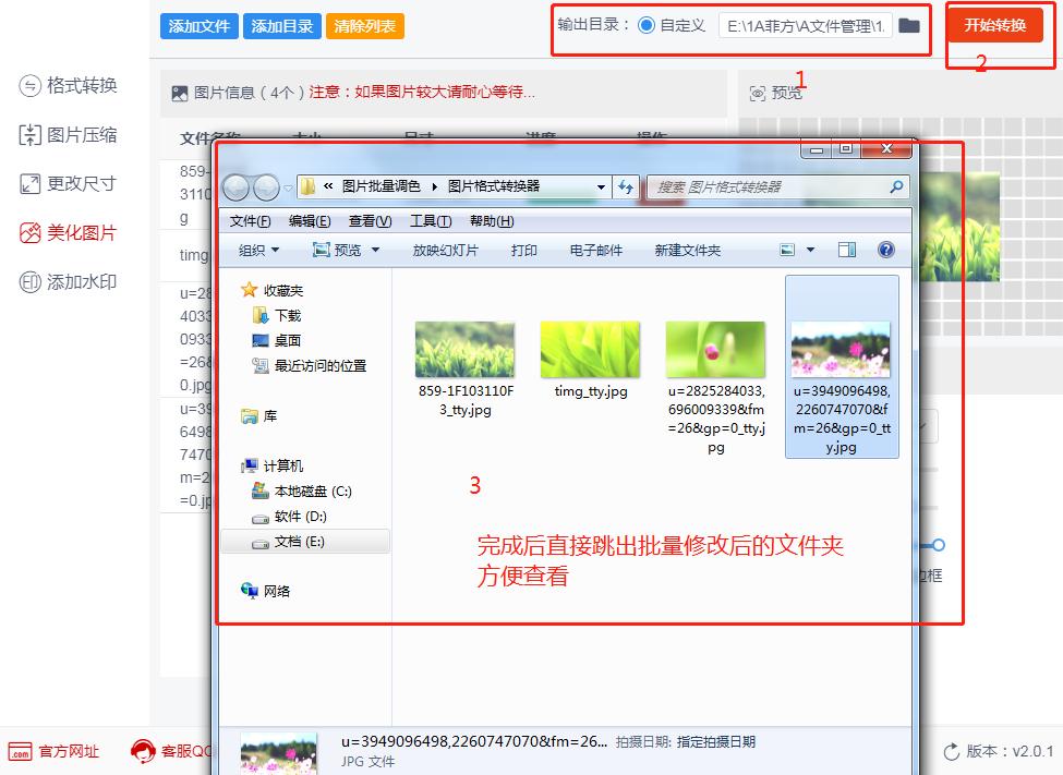 ps批量调色处理raw格式,ps批量处理图片调色