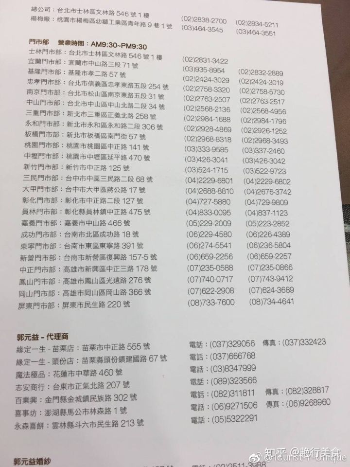 2018台湾自由行入台证,台湾自由行具体怎么签